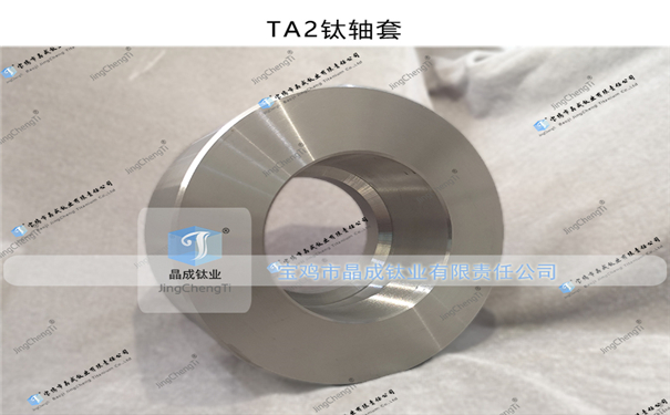 钛加工件-钛轴盘