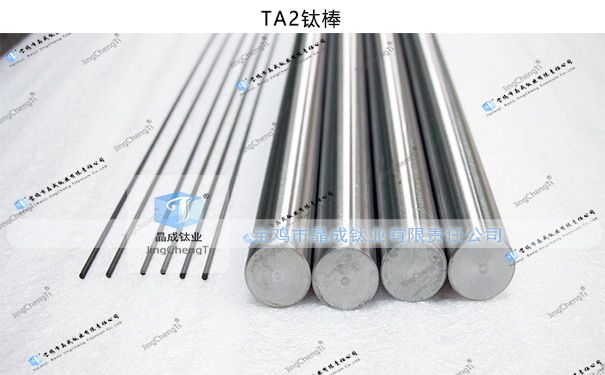 TA2钛棒
