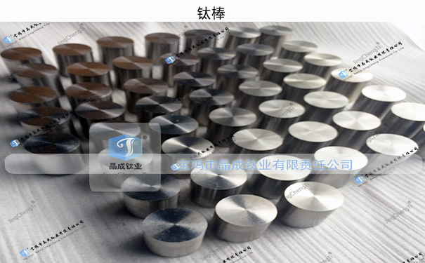 TA9钛棒 GR7钛钯合金棒 宝鸡钛棒 钛棒生产厂家供应